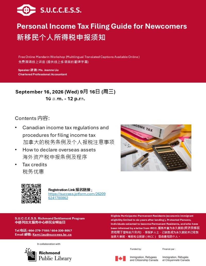 260817105155__Sep 16 Personal Income Tax Filing Guide for Newcomers_Final.jpg
